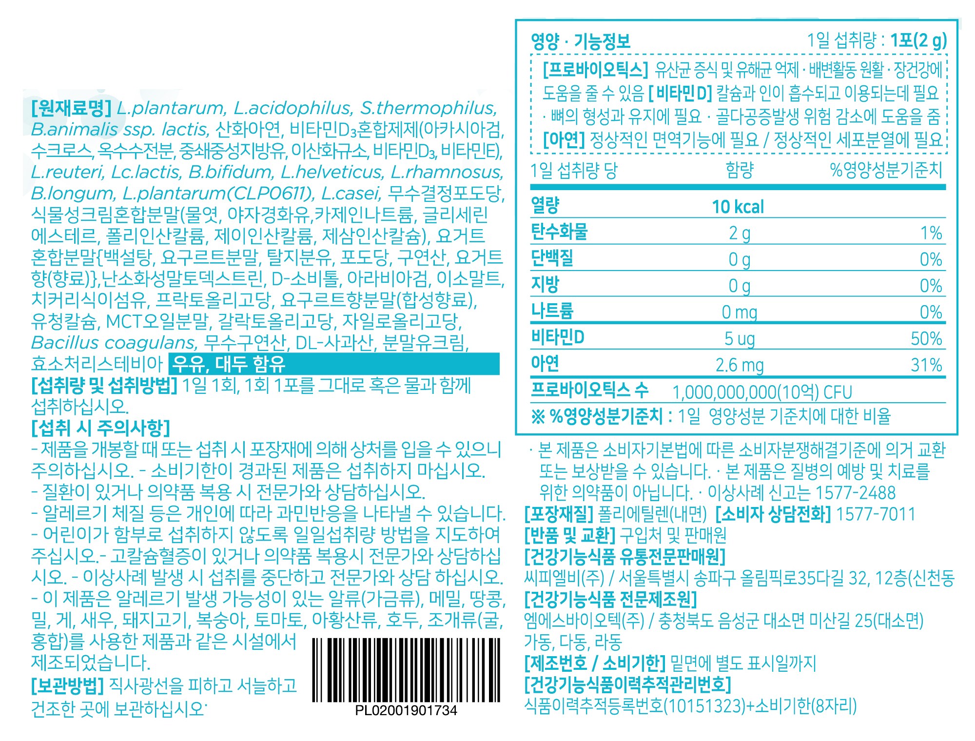 비타할로 10억 생유산균 키즈, 120g, 1개 - thumb image
