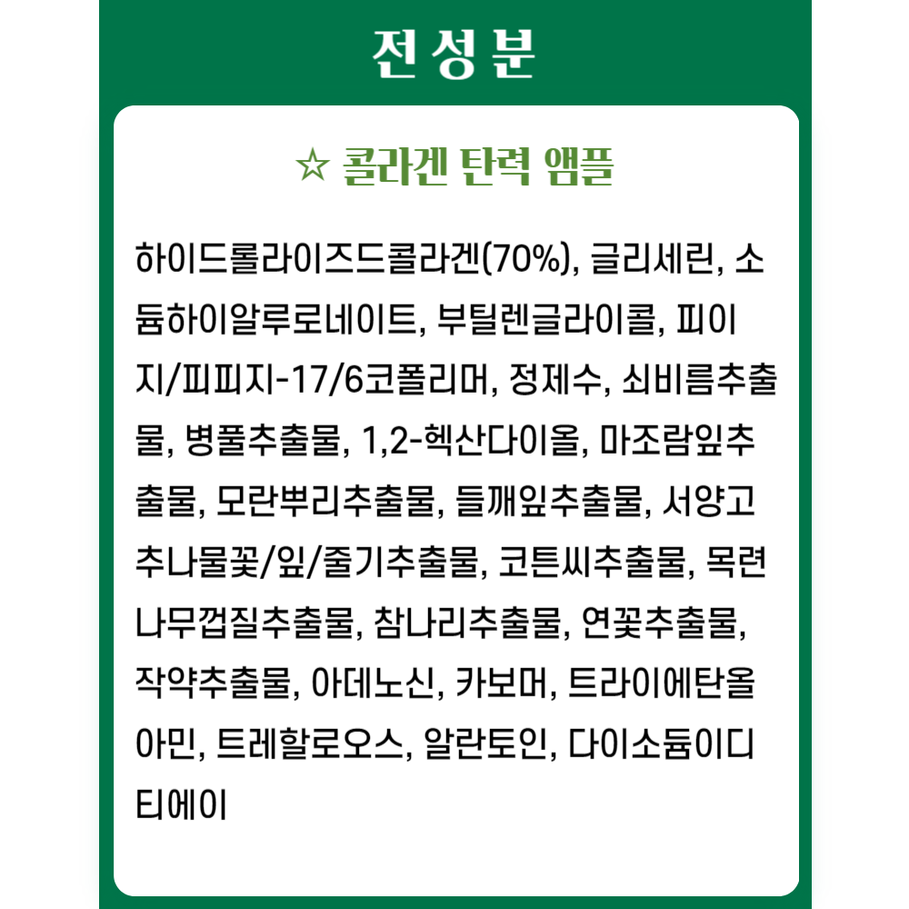 아데노신 시카세럼 카르노신 세럼 키로 콜라겐 탄력 피어니 앰플 100ml, 2개 - thumb image