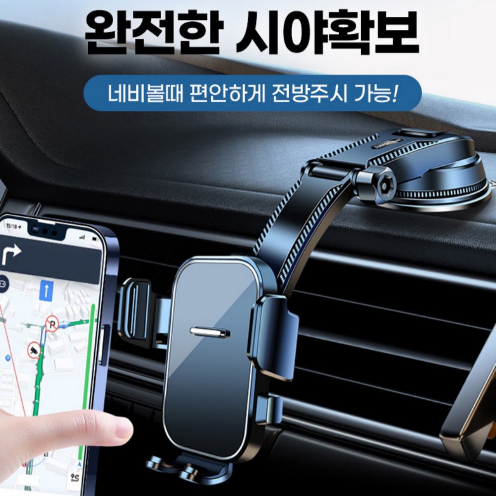에이덤스 차량용 대쉬보드 거치대 흡착식거치대 휴대폰 스마트폰 유리, 1개 - thumb image