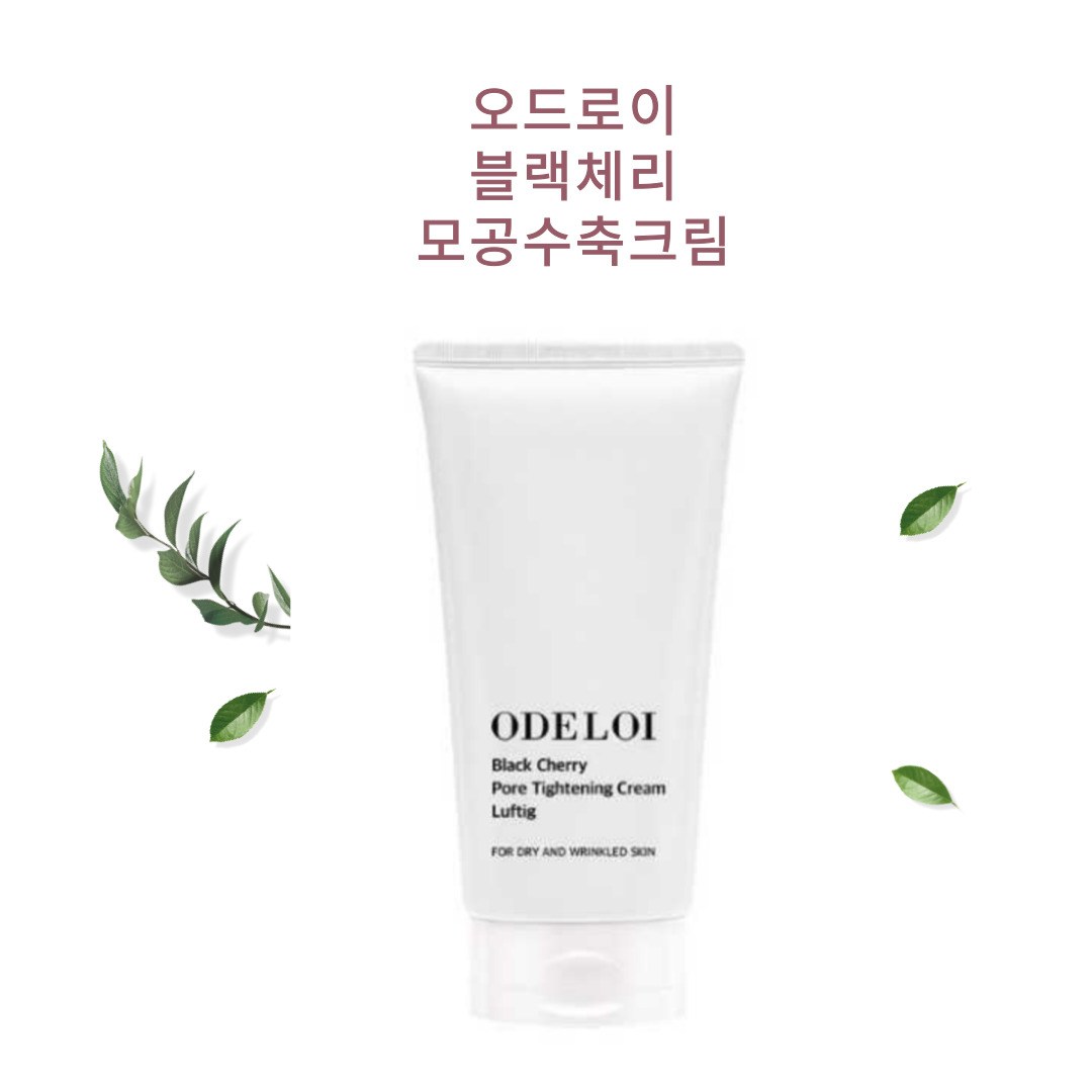 [정품] 오드로이 블랙체리 모공수축크림 로프디 100ml 모공 타이트닝 각질 탄력 케어 저자극 넓은 모공 민감 예민 피부 추천 크림, 1개 - [