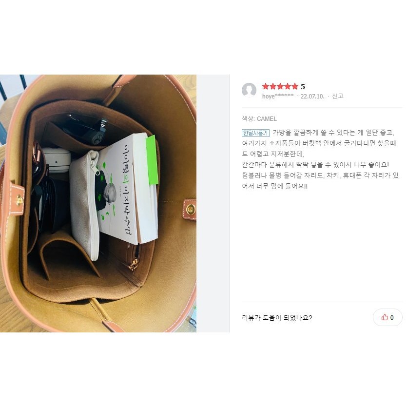블링앤쥬 셀린느 버킷백 미듐 맞춤 셀린 미디움 이너백 - thumb image