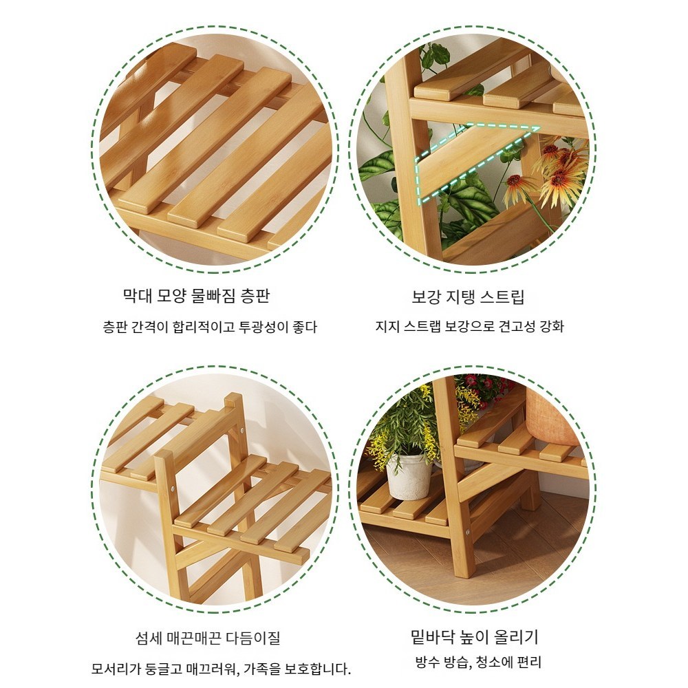 Boknight화분받침대 원목 화분선반 화분정리대 거치대 베란다 선반 인테리어 다용도선반, 7 층 - thumb image