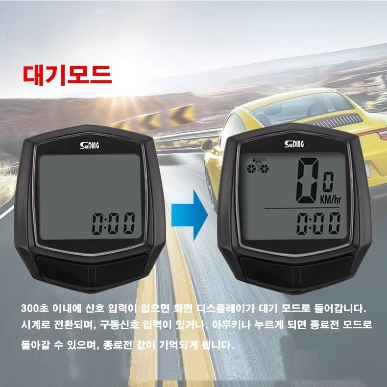 슈페르바 자전거 라이딩 디지털 속도계, 블랙, 1 - thumb image