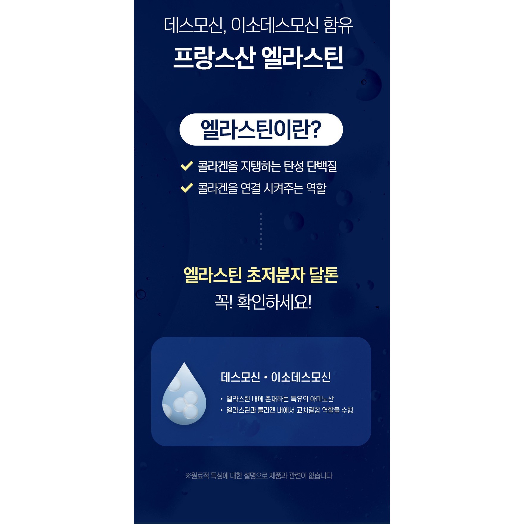 순수한건강 글루타치온 60% 고함량 43 200mg 락토페린 엘라스틴 저분자피쉬콜라겐, 2개, 120정 - thumb image