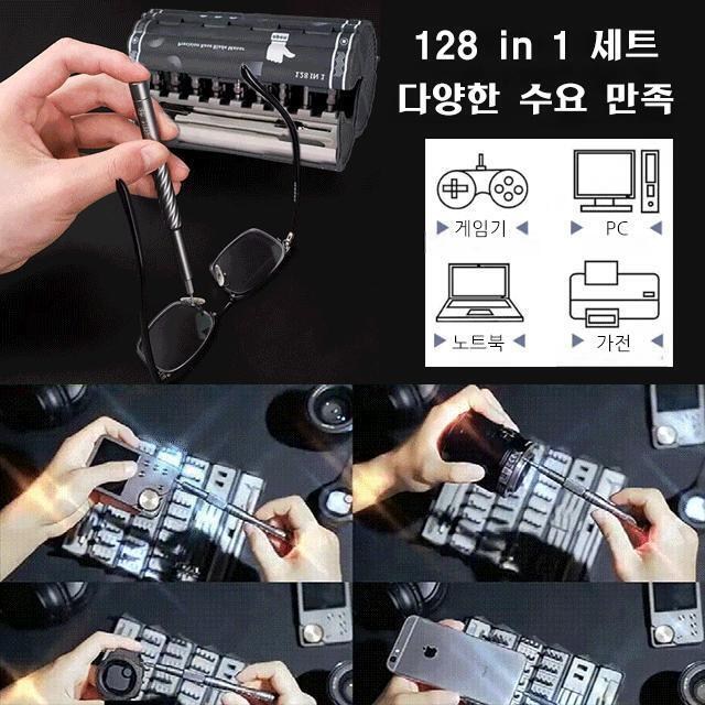 128 in 1 래칫 드라이버 세트 기계 수리 /가구 조립 /가전제품 수리 /컴퓨터 수리/휴대 편리, 1개 - thumb image