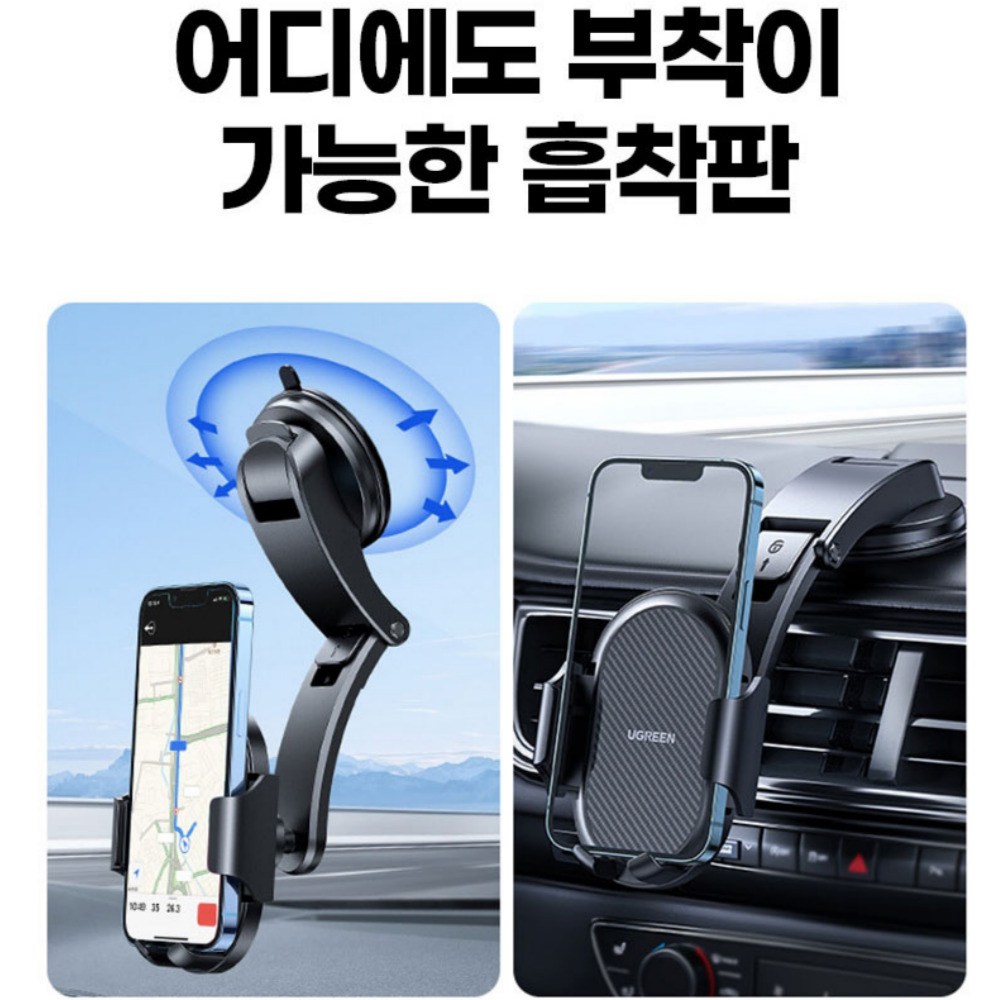 에이덤스 차량용 대쉬보드 거치대 흡착식거치대 휴대폰 스마트폰 유리, 1개 - thumb image