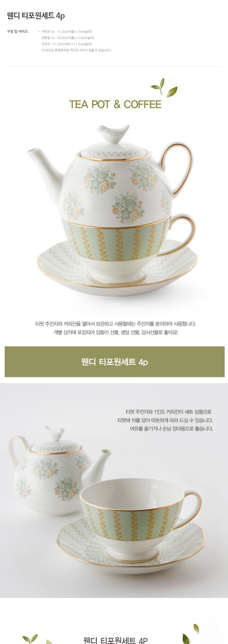 ZEN 茶壺杯4件組酷澎- 天天低價，你的日常所需都在酷澎