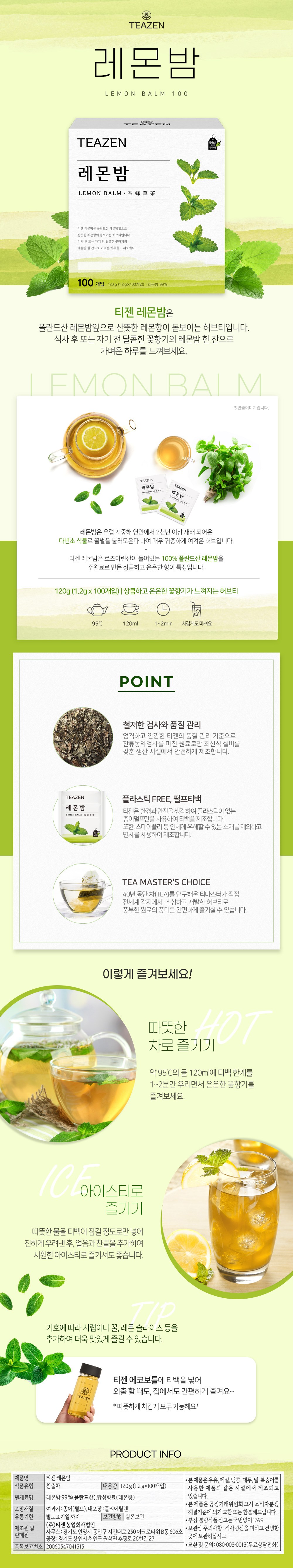 品揃え豊富で [1+1]レモンバーム茶1.2gx100/韓国食品/韓国人気茶 韓国茶 Type:1+1 -  armarinhodasnovidades.com.br