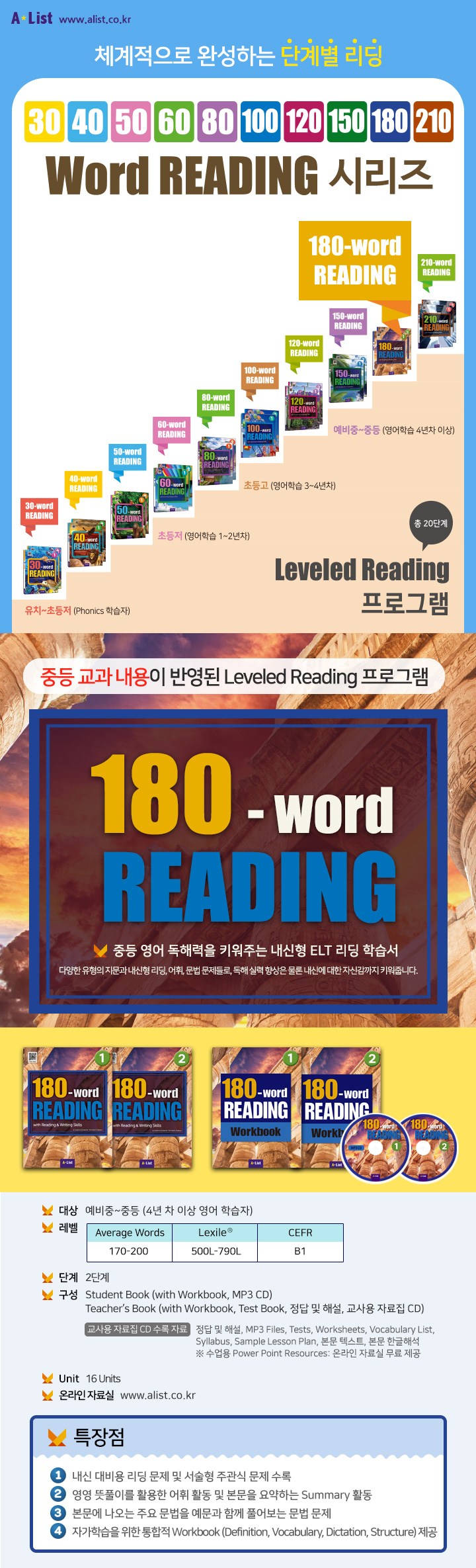 180-word-reading-1-teachers-book-tg-with-wb-mp3-cd
