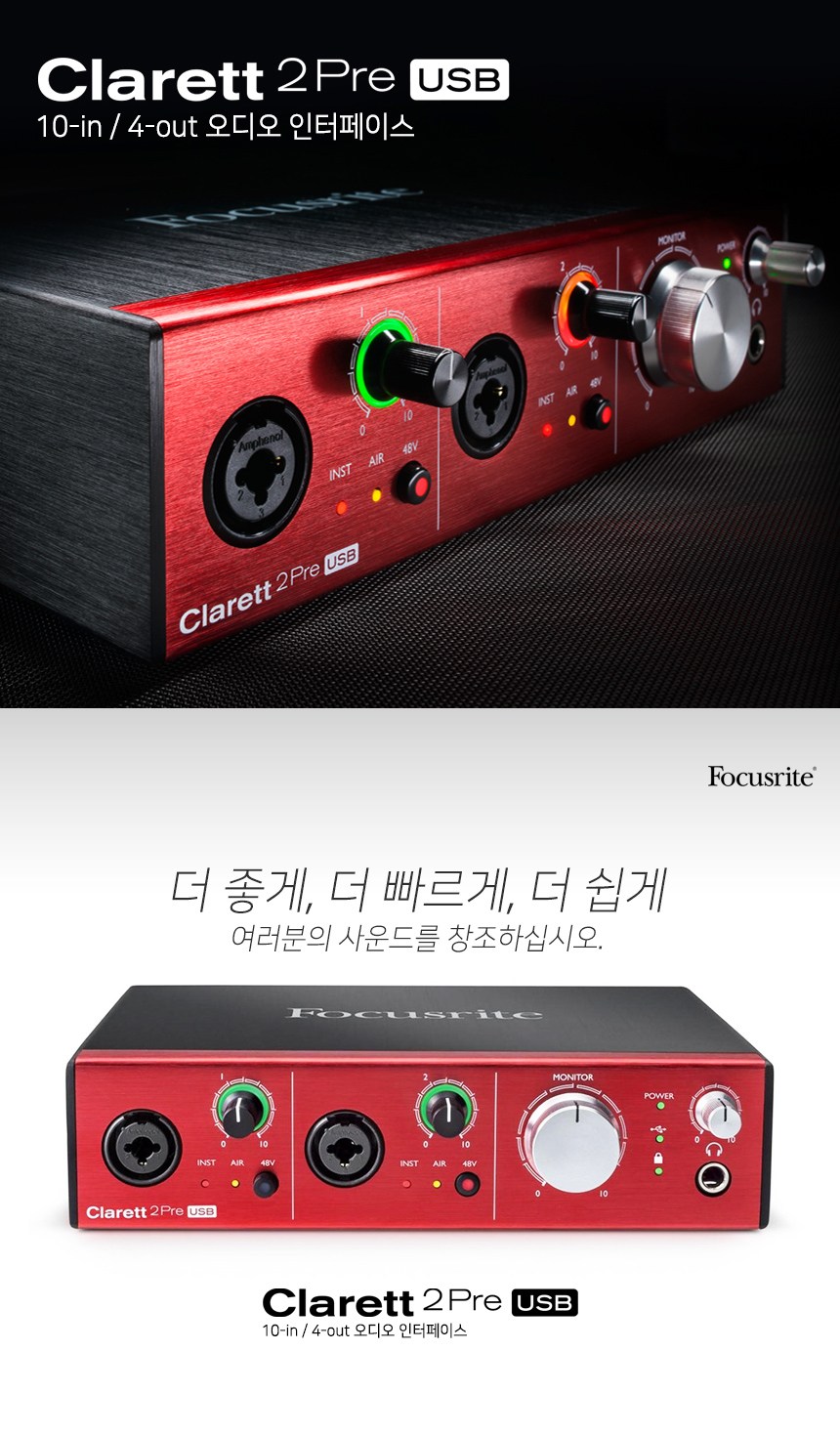 CLARETT Focusrite Clarett 2PRE USB 音頻接口- Coupang 酷澎| 韓國