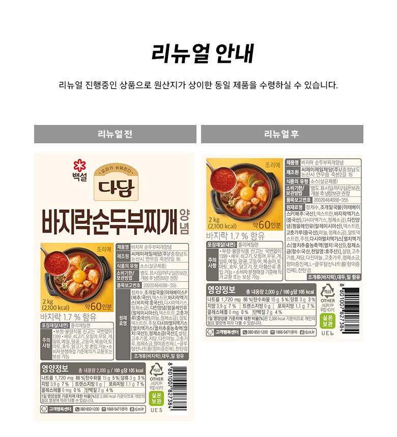 다담 순두부찌개양념, 2kg, 1개 - 찌개양념 | 쿠팡