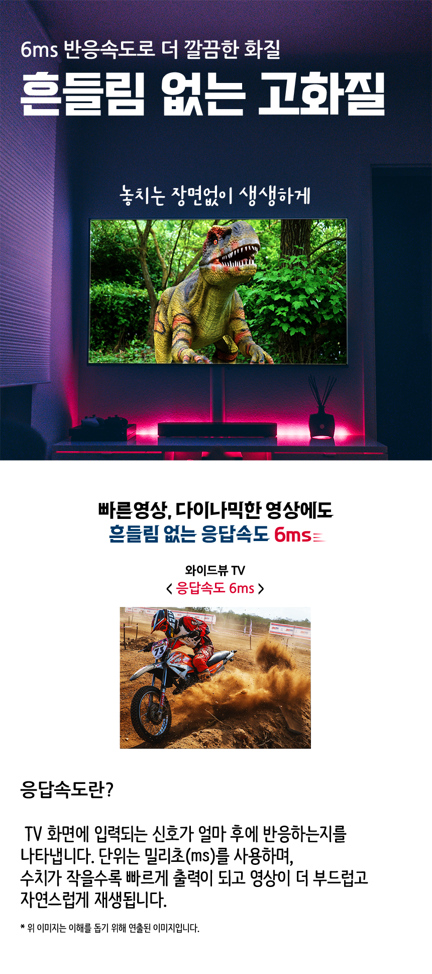 와이드뷰 4K UHD LED TV