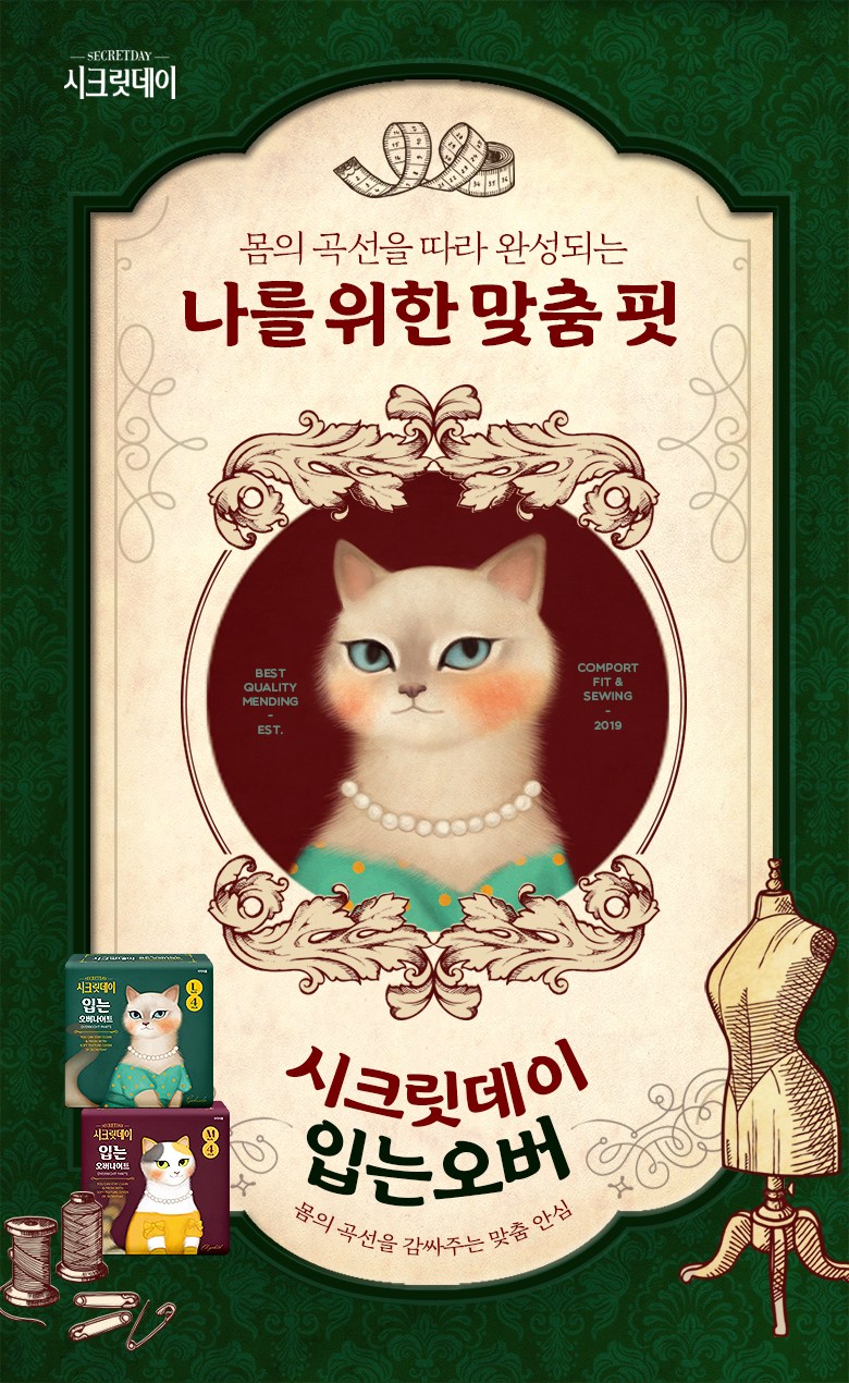 시크릿데이 입는 오버나이트 대형 생리대, 4개입, 5팩-[29,160원] « Crd Shop