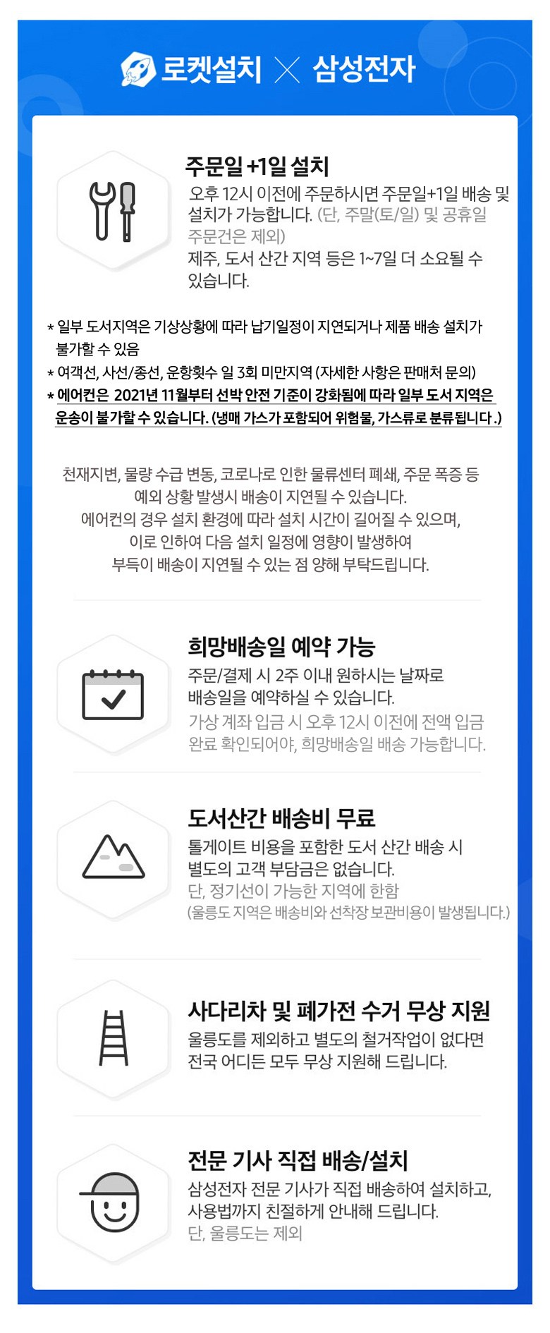 삼성전자 Crystal UHD TV138cm(55인치) · KU55UC8100FXKR · 스탠드형 · 방문설치