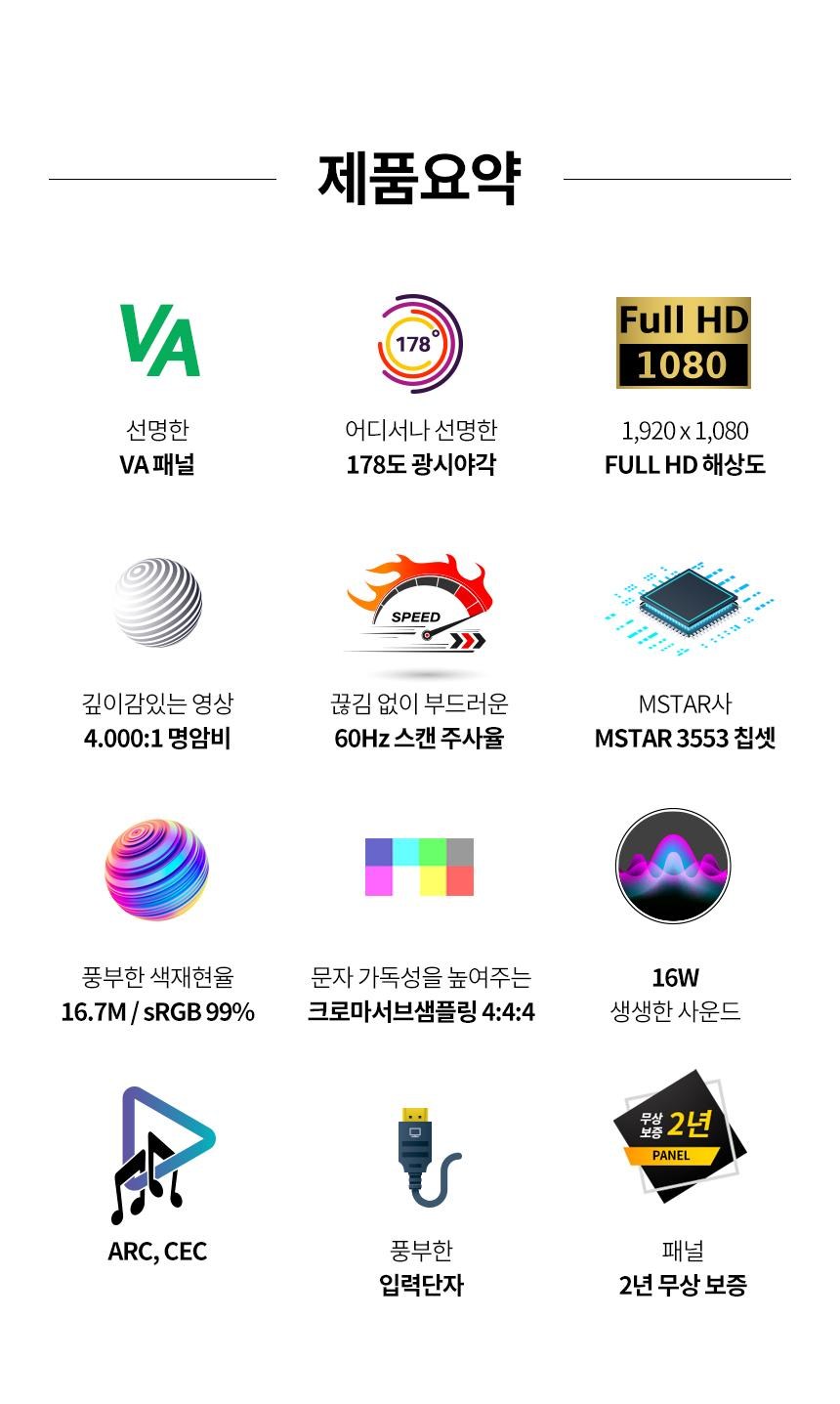 와사비망고 FHD LED TV