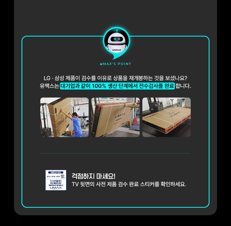 유맥스 4K UHD LED TV