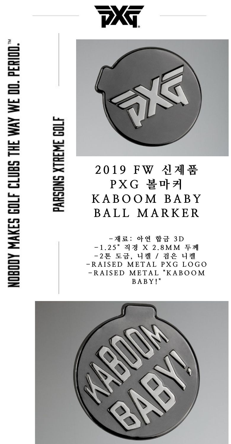 PXG 미국 정품 KABOOM BABY BALL MARKER 피엑스지 골프 카붐 베이비 볼마커[82,500원] « crd shop