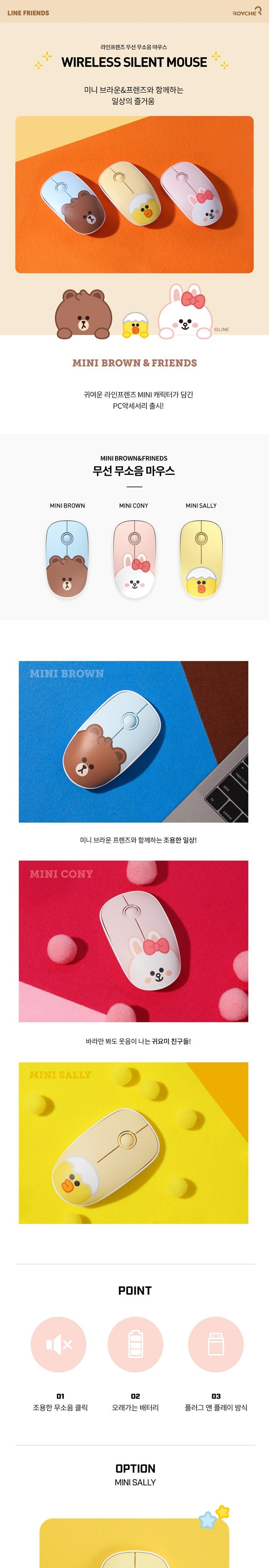 [LINE FRIENDS] Wireless Silent Mouse