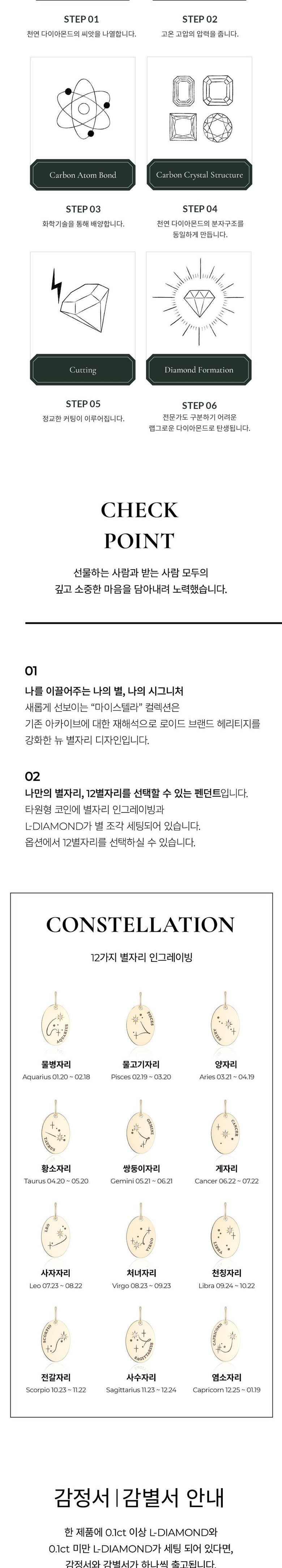 로이드 L-DIAMOND 마이스텔라 별자리 코인 14k 펜던트 LPF23001D_동아수성- 이랜드몰