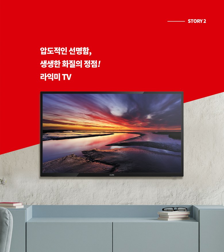 라익미 LED 스마트 TV DS3201L 32인치 VA패널 넷플릭스 유튜브 에너지소비효율 1등급 프리미엄 8년 A/S 보장택배배송