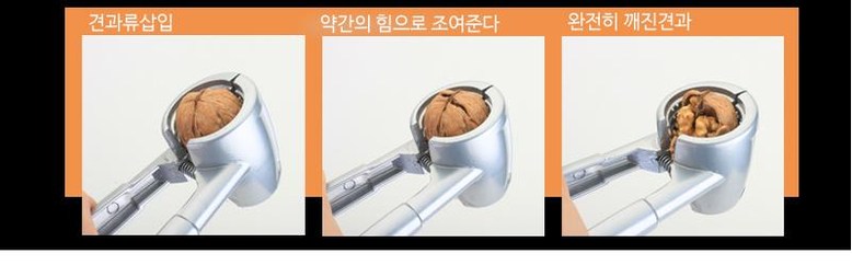 주방망치 호두망치 호두까기 상세 이미지 4