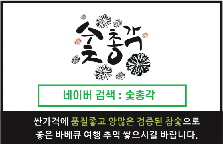 숯총각 로스타화로 숯불 숯통덮개 튀는숯덮개 숯통커버, 225cm, 1개 - 바베큐 도구 | 쿠팡
