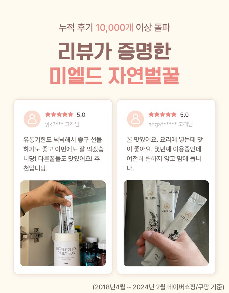 미엘드 국산벌꿀 허니스틱 데일리 박스 1개월분 실속형 야생화꿀 10g x 30포 - 꿀 | 쿠팡