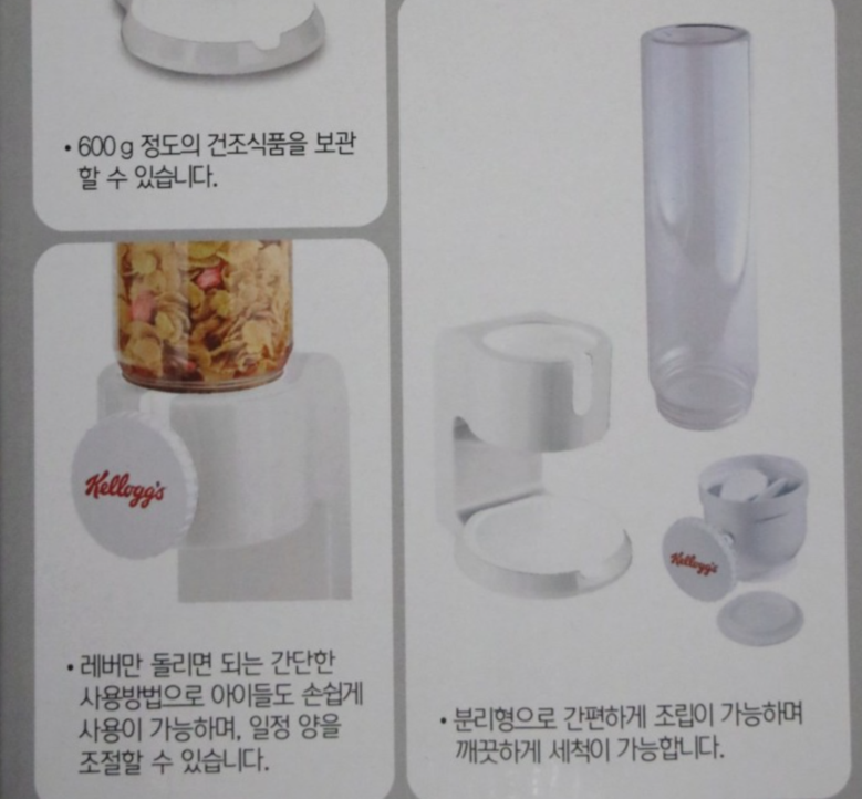 ☆関税込☆ケロッグ☆シリアルディスペンサー☆Dispenser