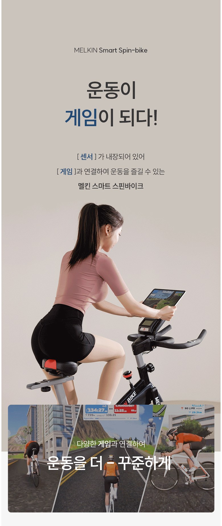 Melkin sports best sale spin bike