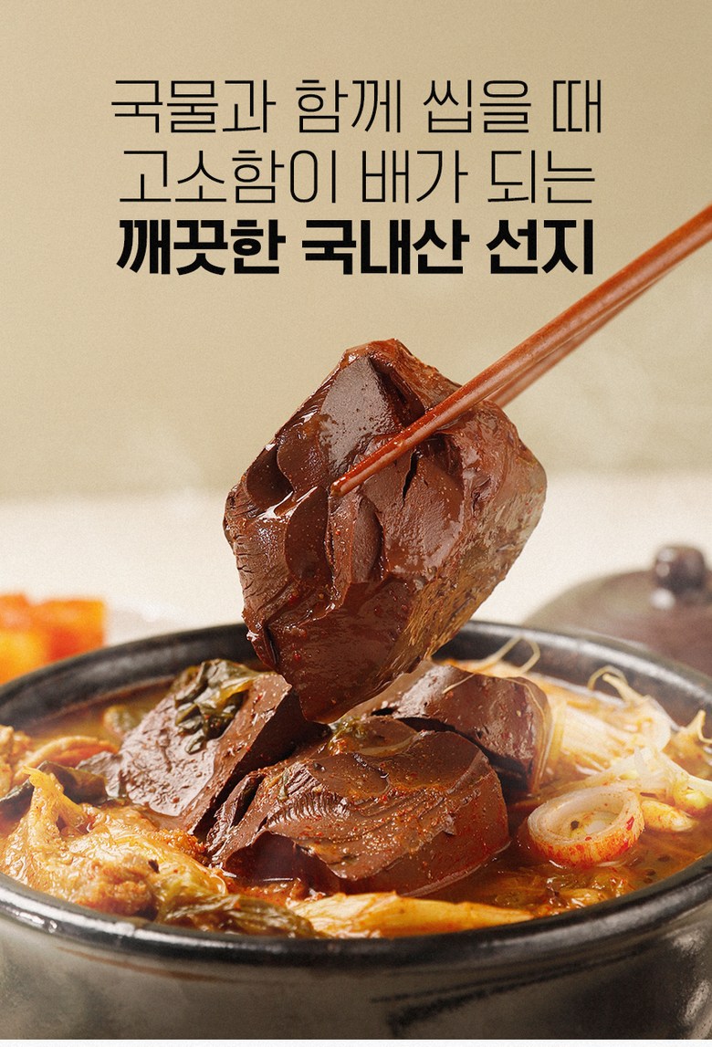 참도깨비 부산 가야 선지해장국, 630g, 4개 - 즉석국 | 쿠팡