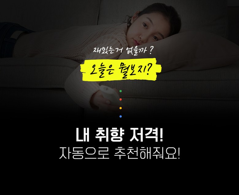 유맥스 4K UHD LED TV