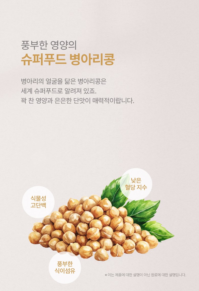 진짜 병아리콩을 갈아 만든 병아리콩 수프, 180g, 3개 - 기타 즉석요리 | 쿠팡