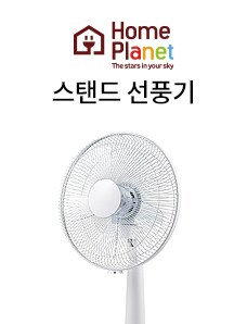 Home Planet Basic Type Stand Fan